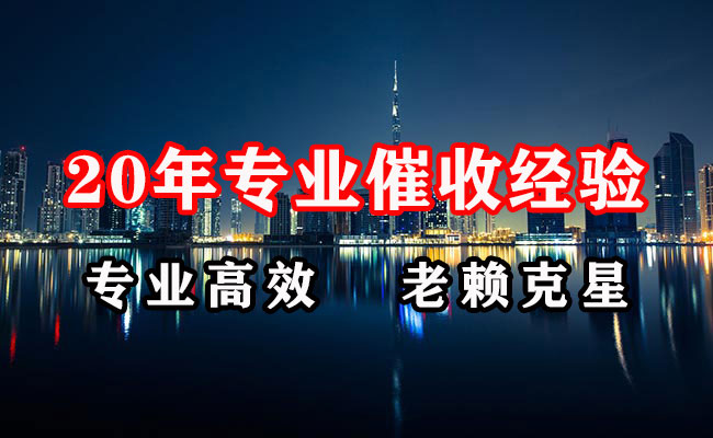 浦江收账公司
