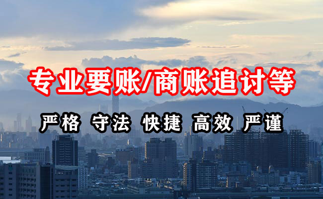 浦江收账公司